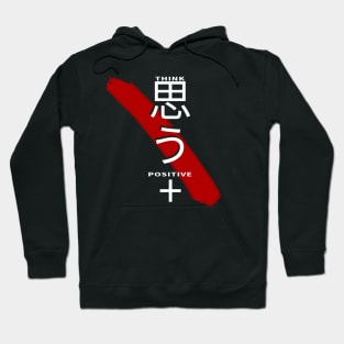 Positive Thinking Japanese Hoodie